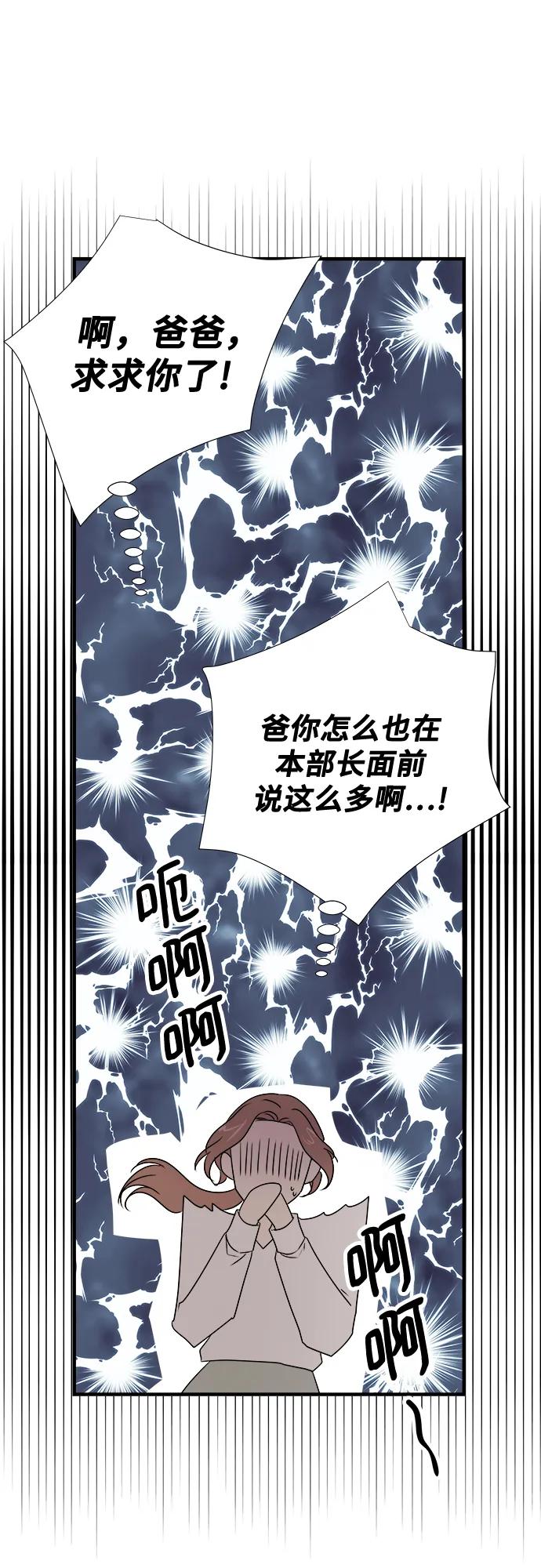 《你的声音 D》第26话 第12页