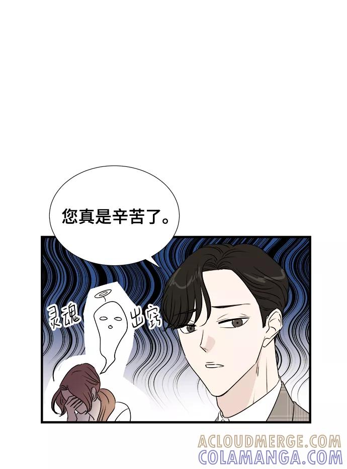 《你的声音 D》第26话 第13页