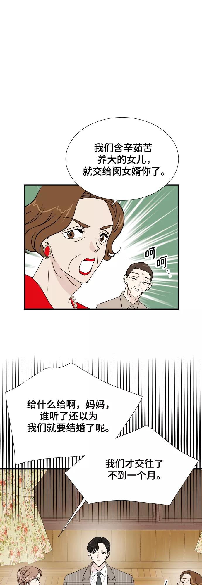 《你的声音 D》第26话 第14页