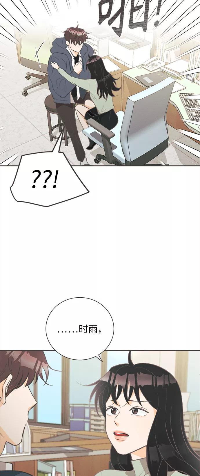 《仲夏，夜之梦》[第26话] 黄玫瑰（4） 第38页