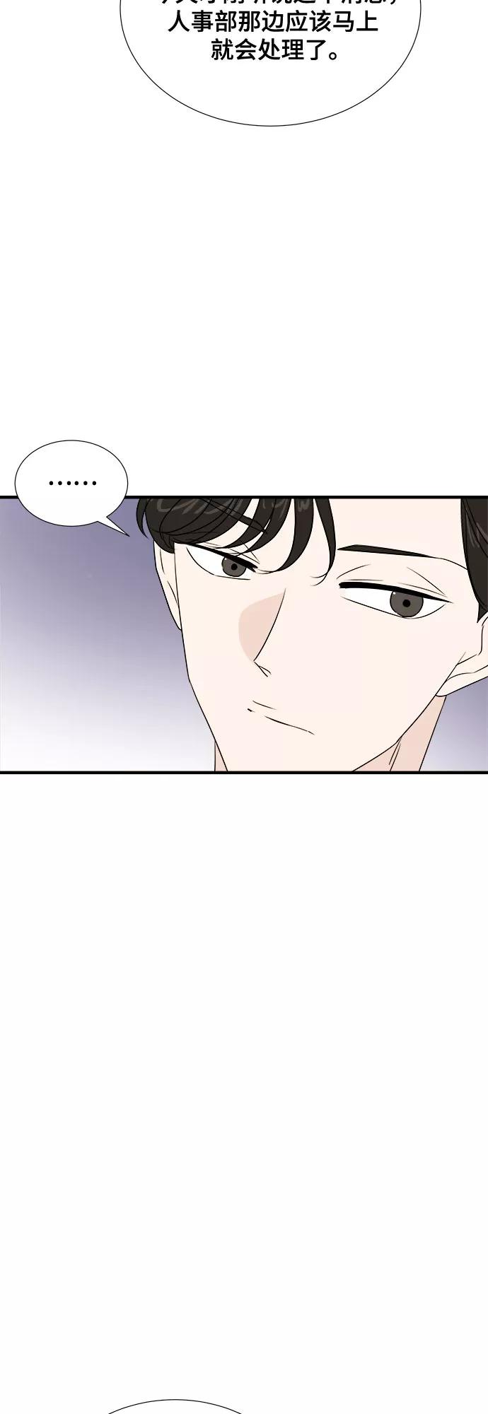 《你的声音 D》第26话 第59页