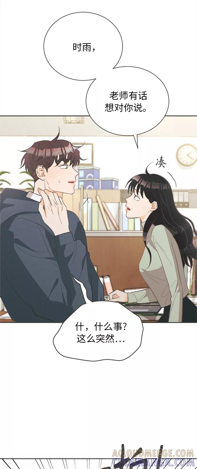 《仲夏，夜之梦》[第26话] 黄玫瑰（4） 第37页