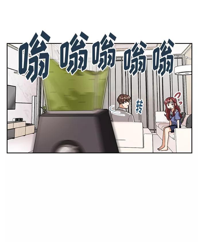 《今天起天生一对》第26话 第24页