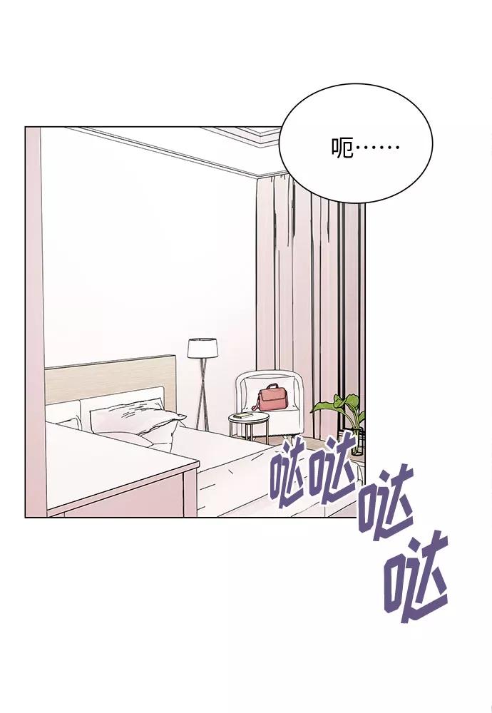 《今天起天生一对》第26话 第47页