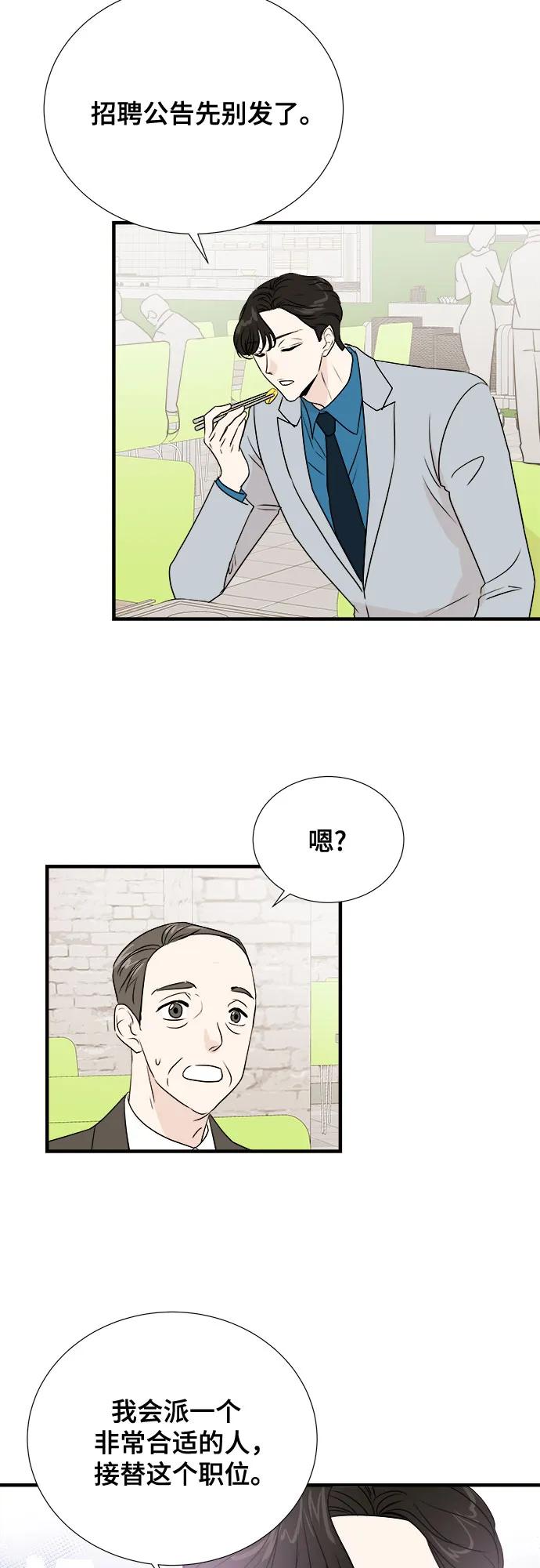 《你的声音 D》第26话 第60页