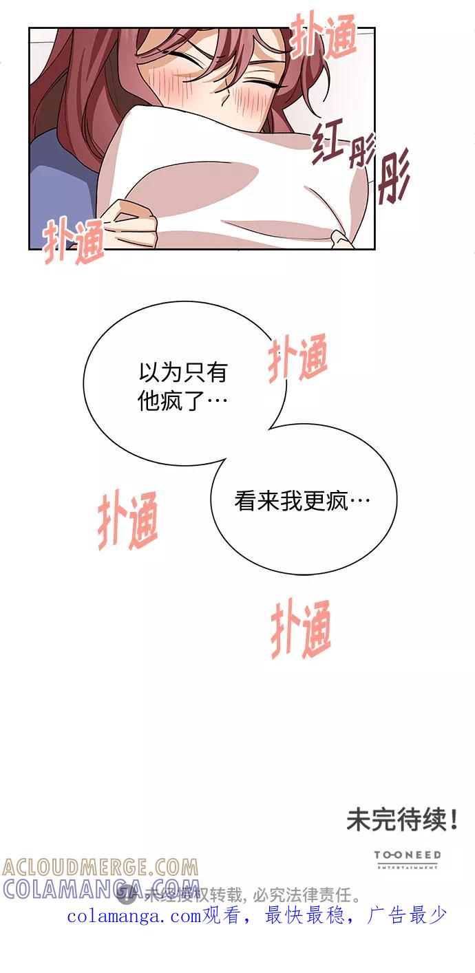 《今天起天生一对》第26话 第64页