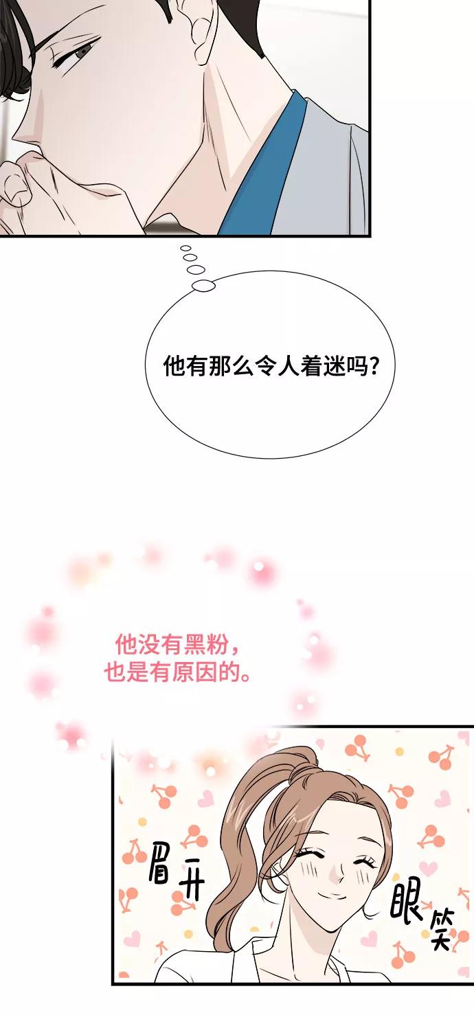 《你的声音 D》第26话 第41页