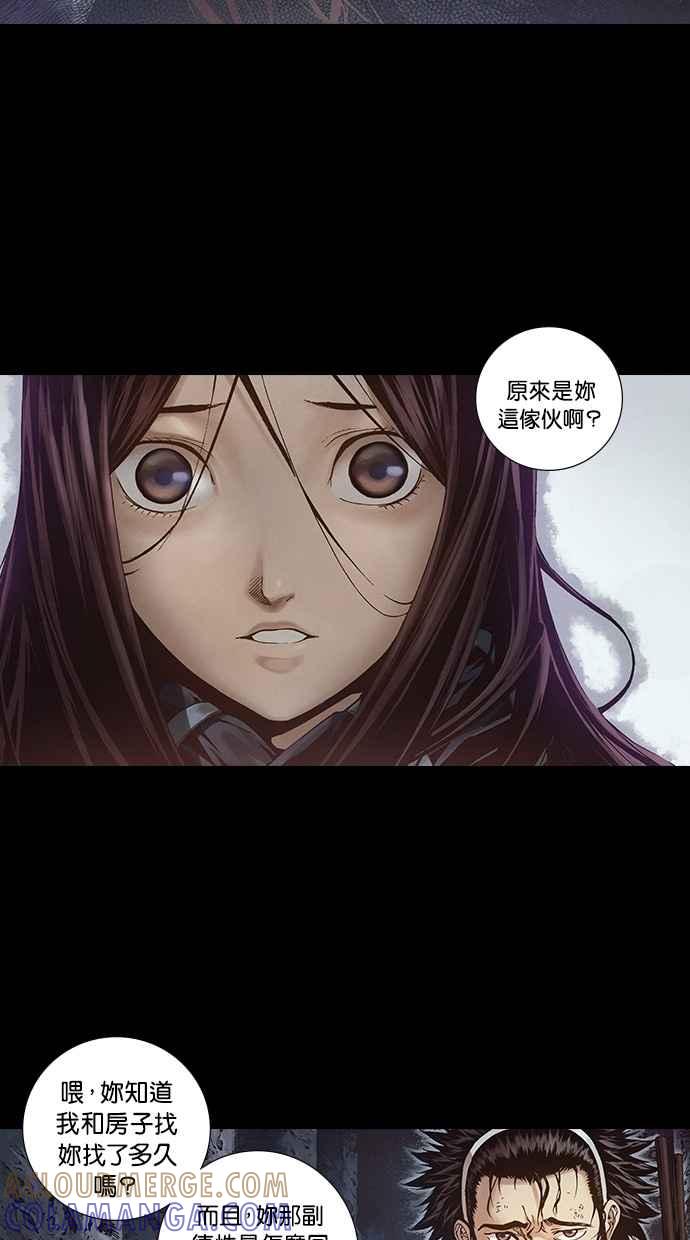 《新暗行御史》第264话 第28页