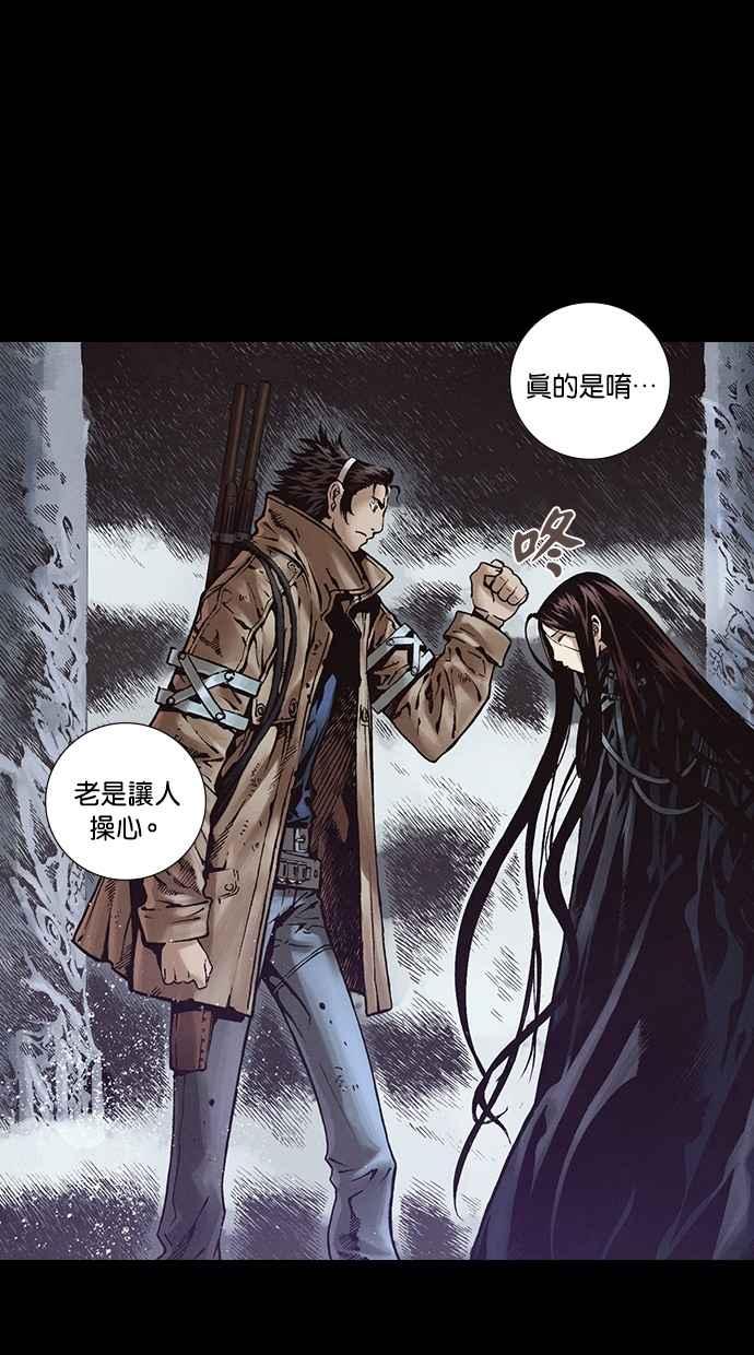 《新暗行御史》第264话 第30页