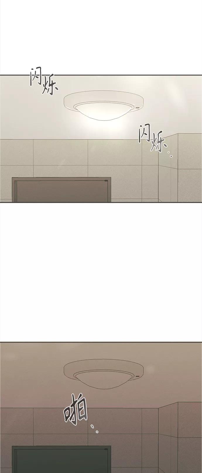 《仲夏，夜之梦》[第27话] 黄玫瑰（5） 第47页