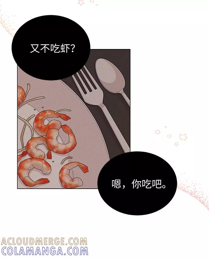 《今天起天生一对》第27话 第22页