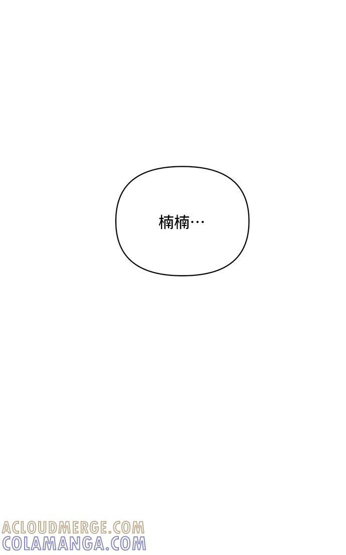 《夏日限定男生》第27话 第64页