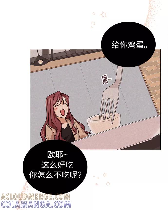 《今天起天生一对》第27话 第25页