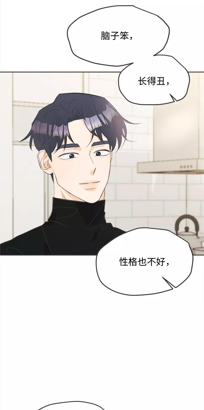 《仲夏，夜之梦》[第27话] 黄玫瑰（5） 第26页