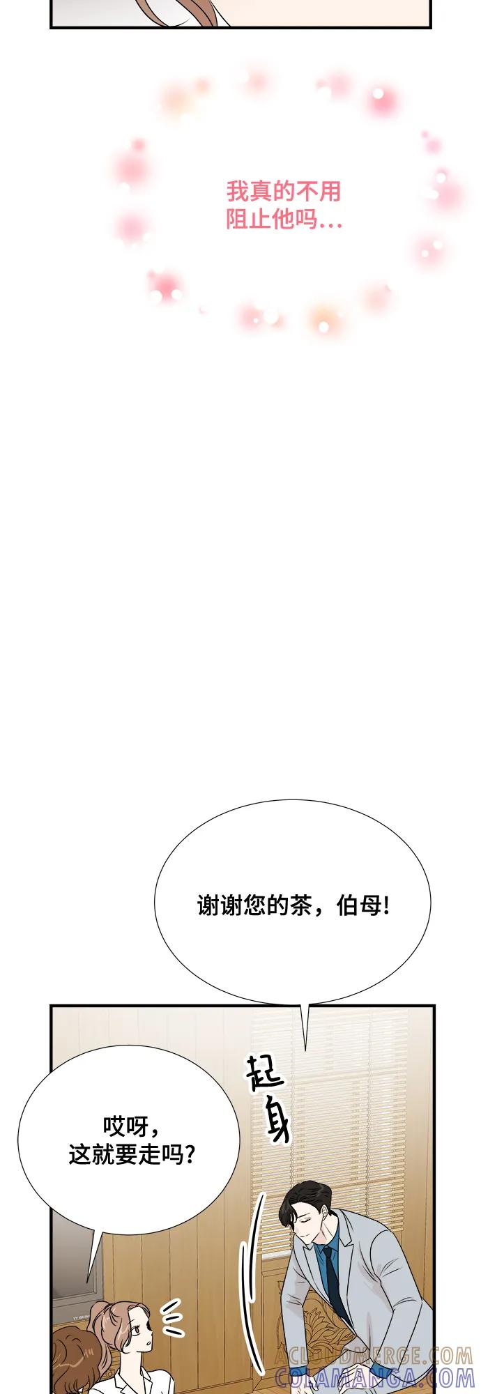 《你的声音 D》第27话 第43页