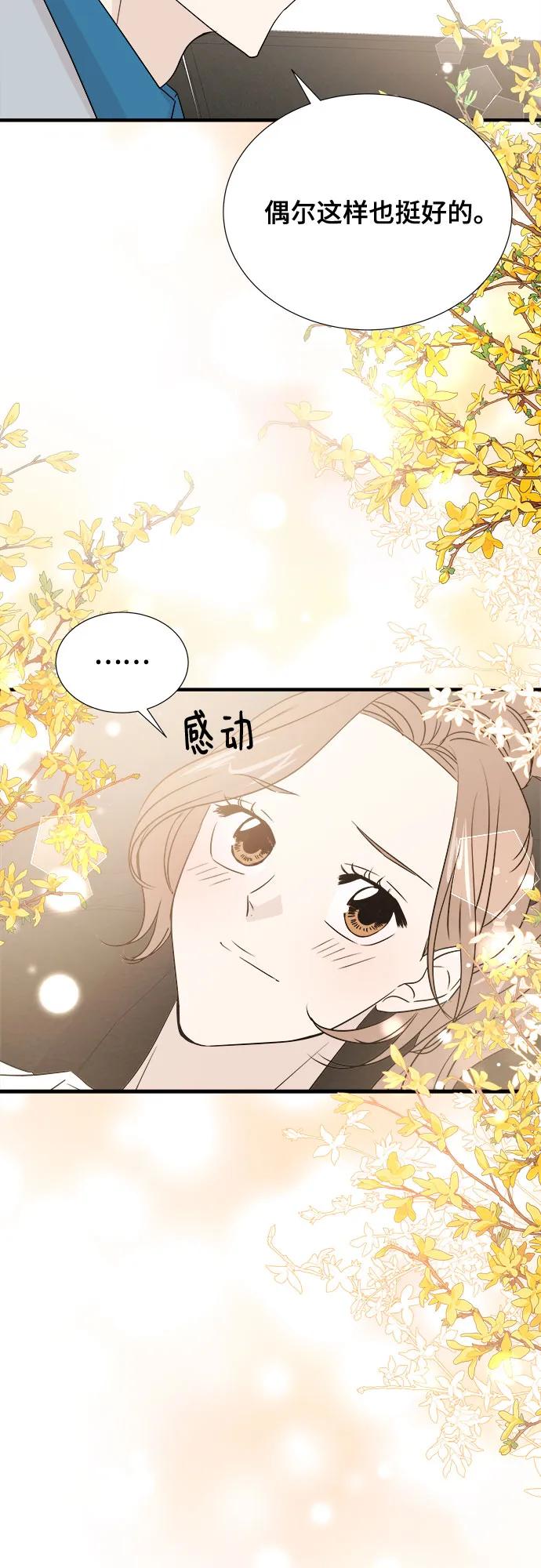 《你的声音 D》第27话 第26页