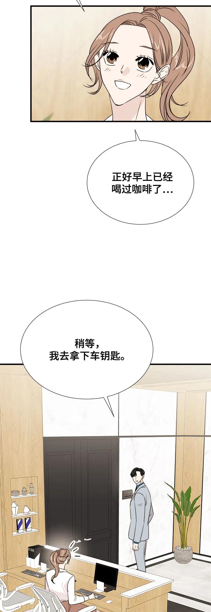 《你的声音 D》第27话 第6页