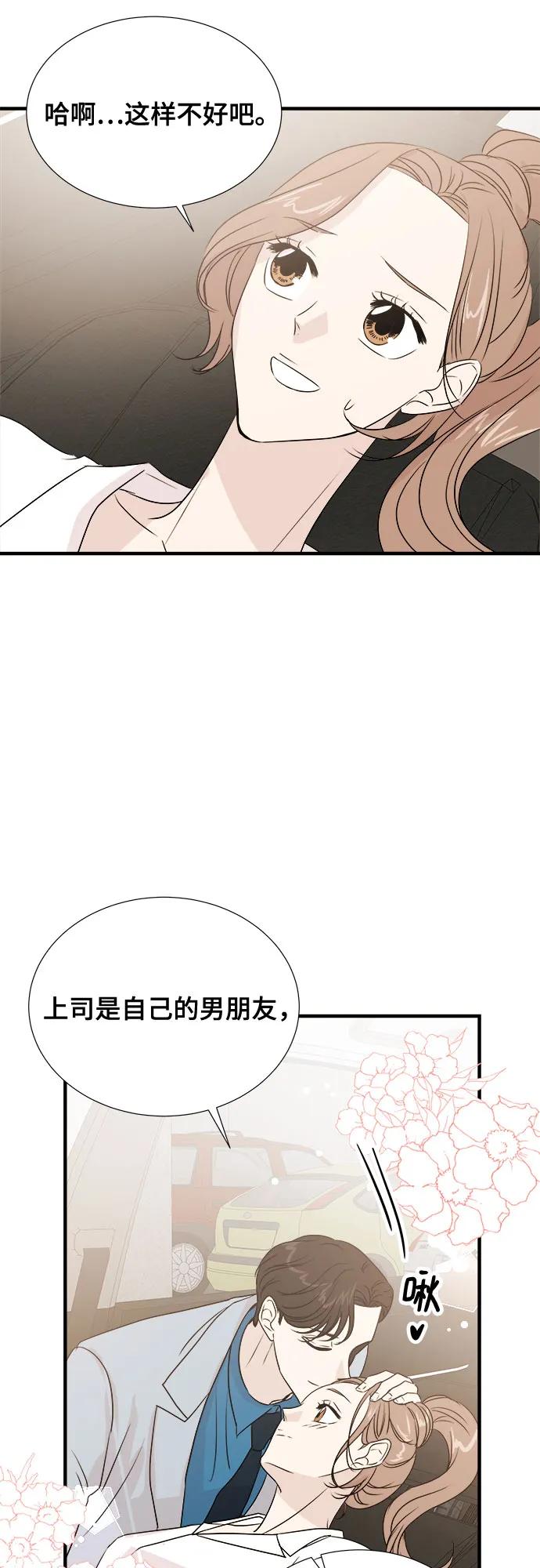 《你的声音 D》第27话 第14页
