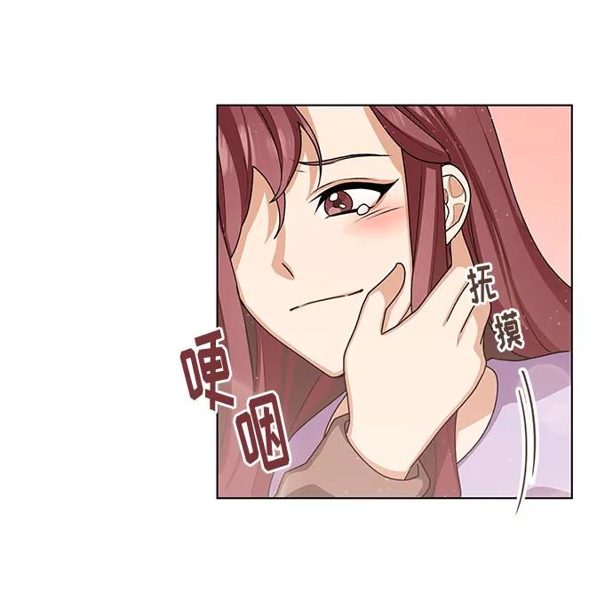 《今天起天生一对》第27话 第11页