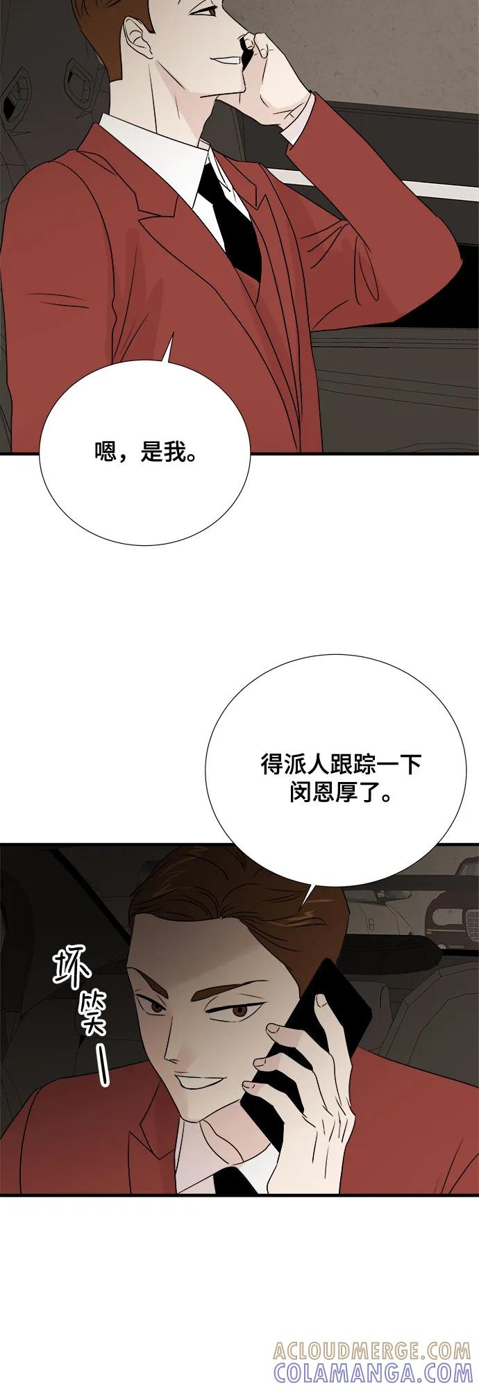 《你的声音 D》第27话 第19页