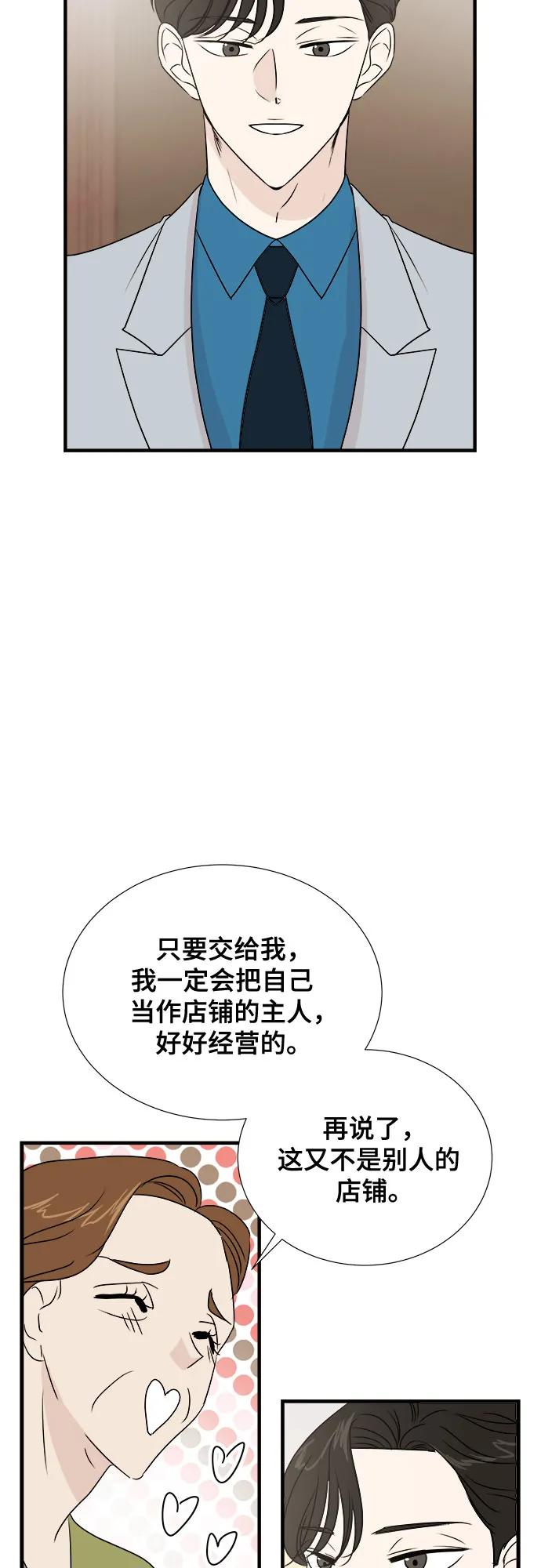 《你的声音 D》第27话 第38页