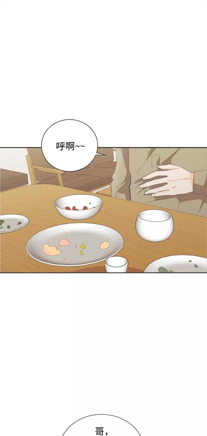 《仲夏，夜之梦》[第27话] 黄玫瑰（5） 第9页
