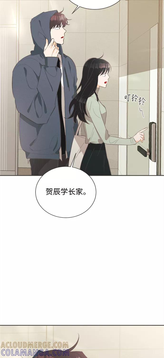 《仲夏，夜之梦》[第27话] 黄玫瑰（5） 第34页