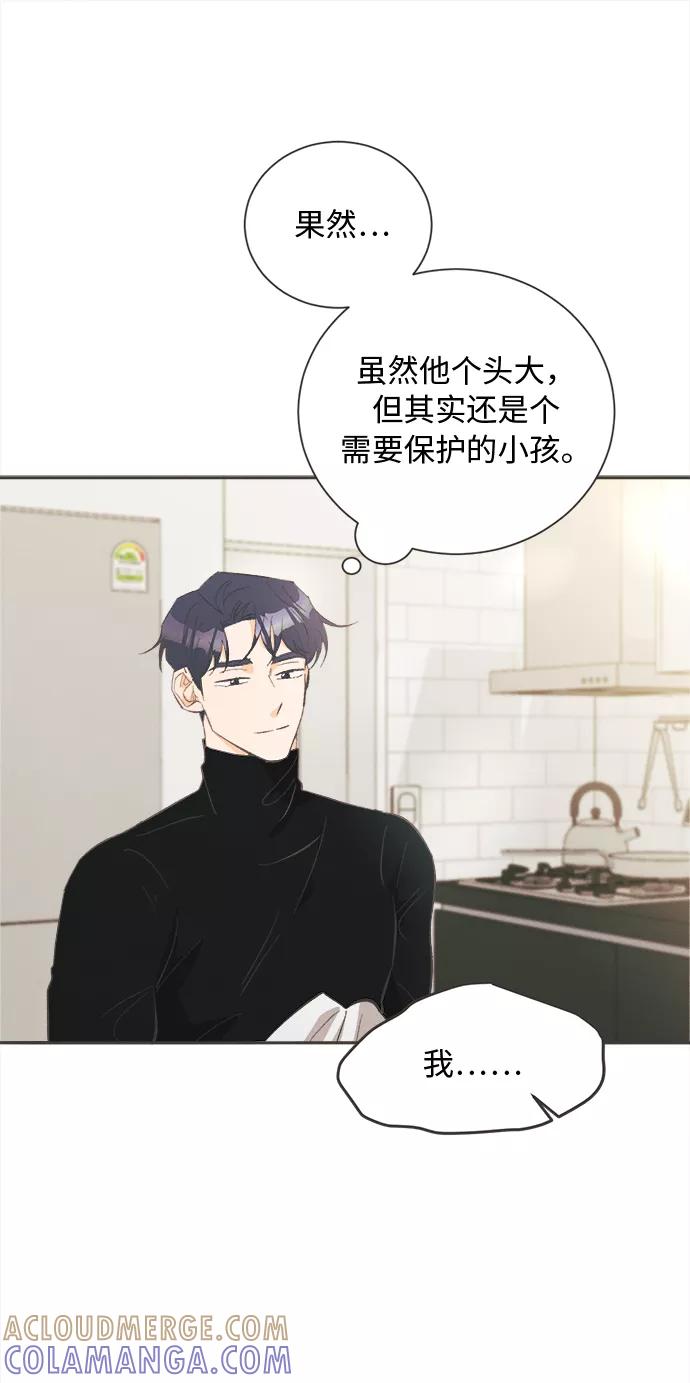 《仲夏，夜之梦》[第27话] 黄玫瑰（5） 第25页