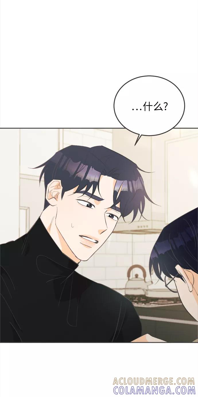 《仲夏，夜之梦》[第27话] 黄玫瑰（5） 第31页