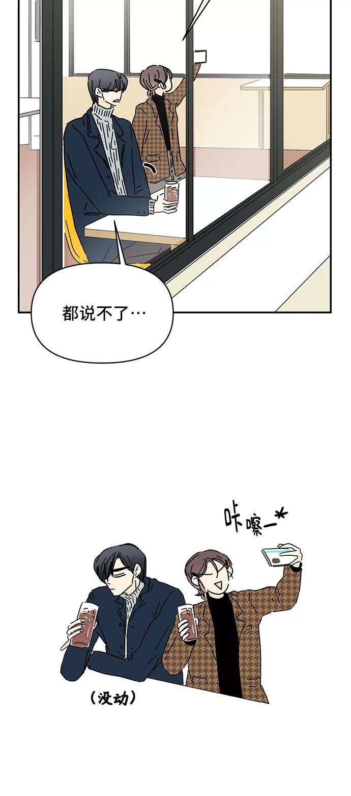 《夏日限定男生》第27话 第26页