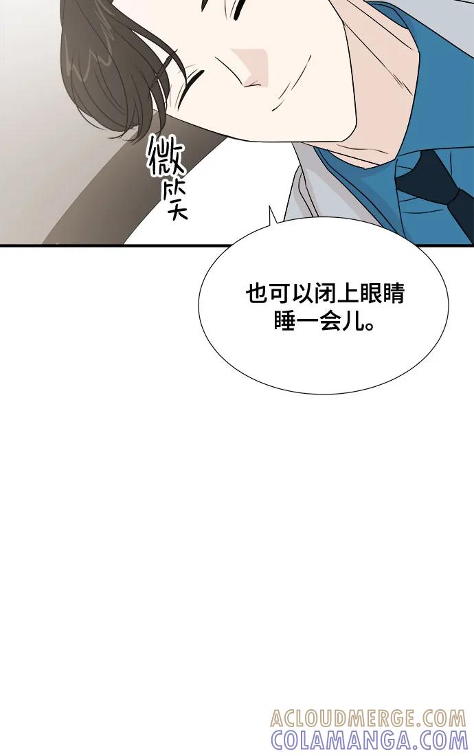 《你的声音 D》第27话 第13页