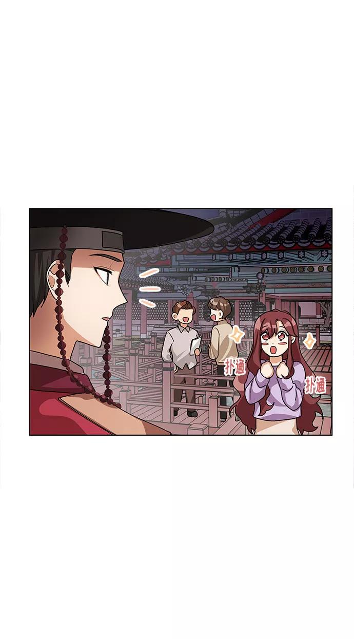 《今天起天生一对》第27话 第51页