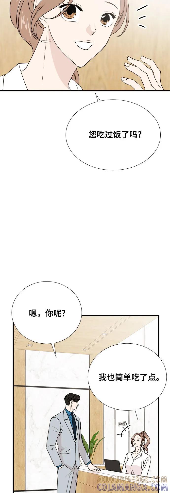 《你的声音 D》第27话 第4页