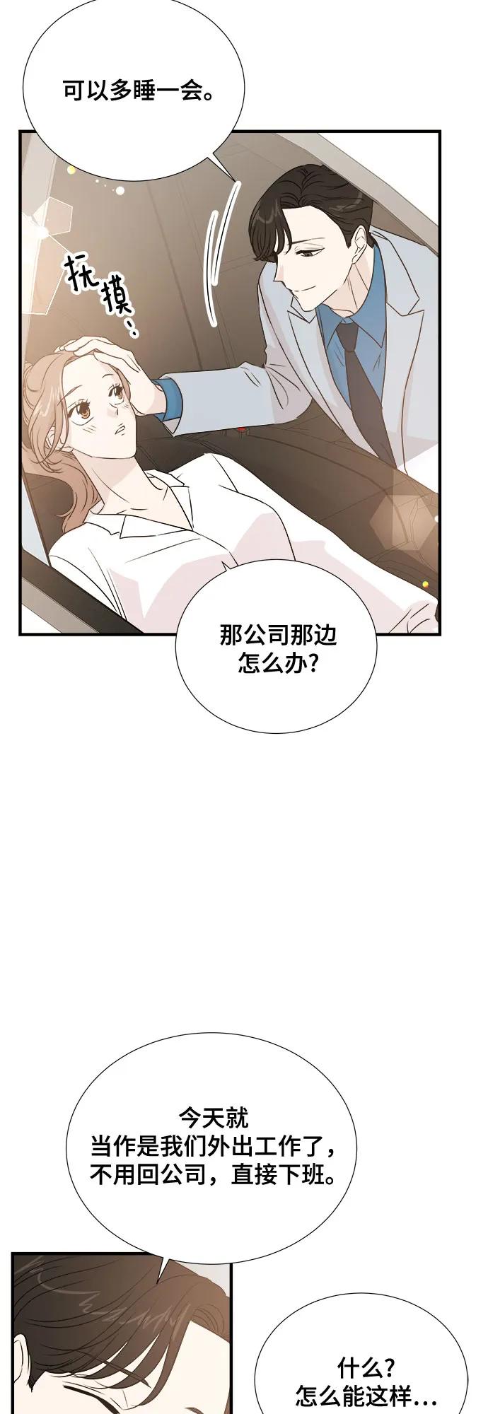 《你的声音 D》第27话 第23页