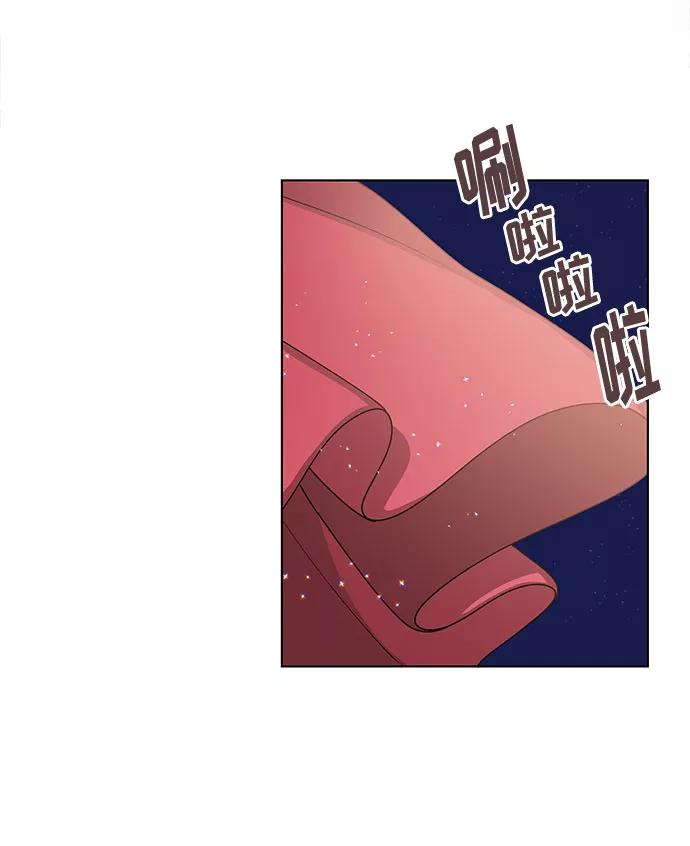 《今天起天生一对》第27话 第47页