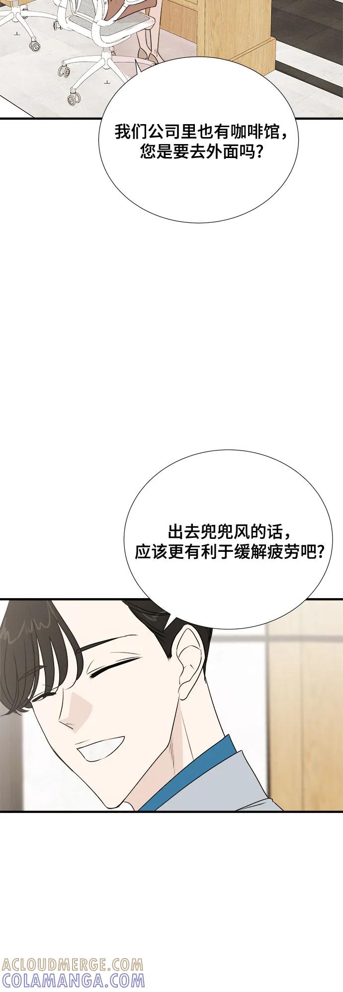 《你的声音 D》第27话 第7页