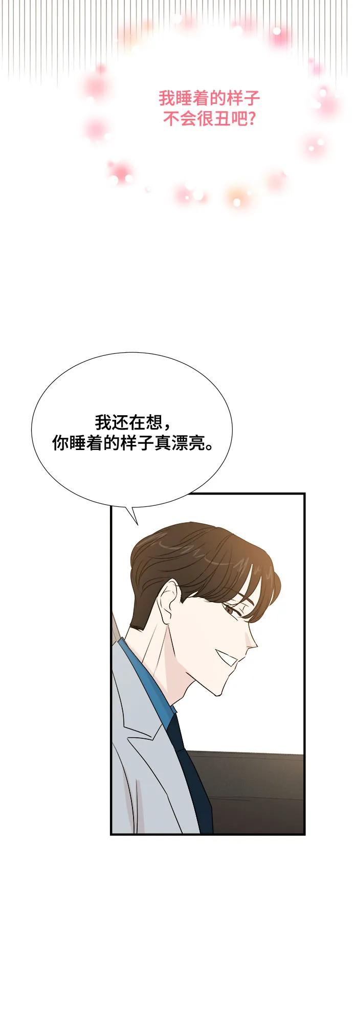 《你的声音 D》第27话 第29页