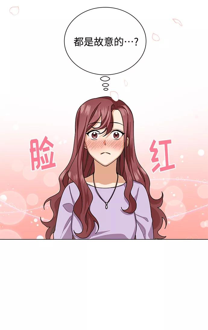 《今天起天生一对》第27话 第30页