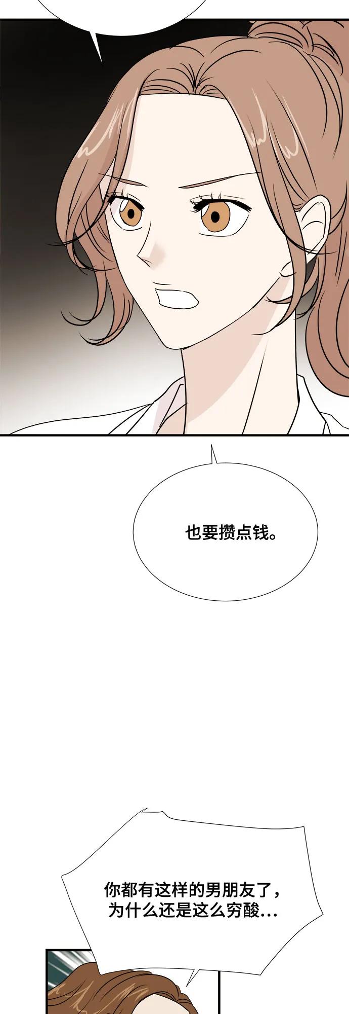 《你的声音 D》第27话 第51页