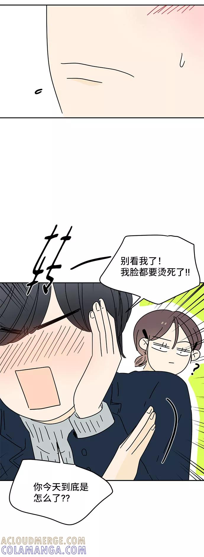 《夏日限定男生》第27话 第55页