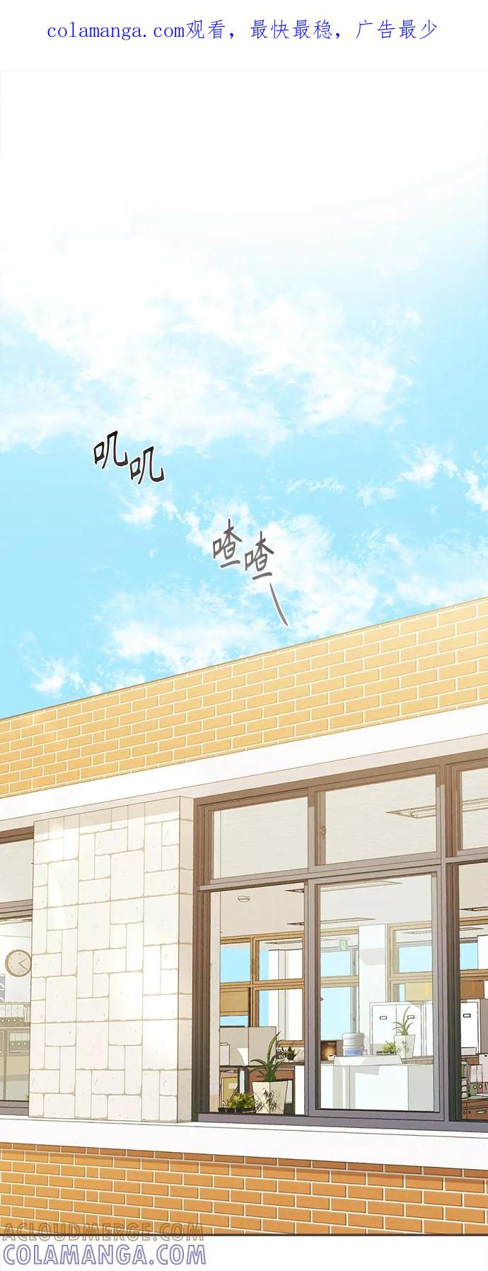 《仲夏，夜之梦》[第27话] 黄玫瑰（5） 第1页