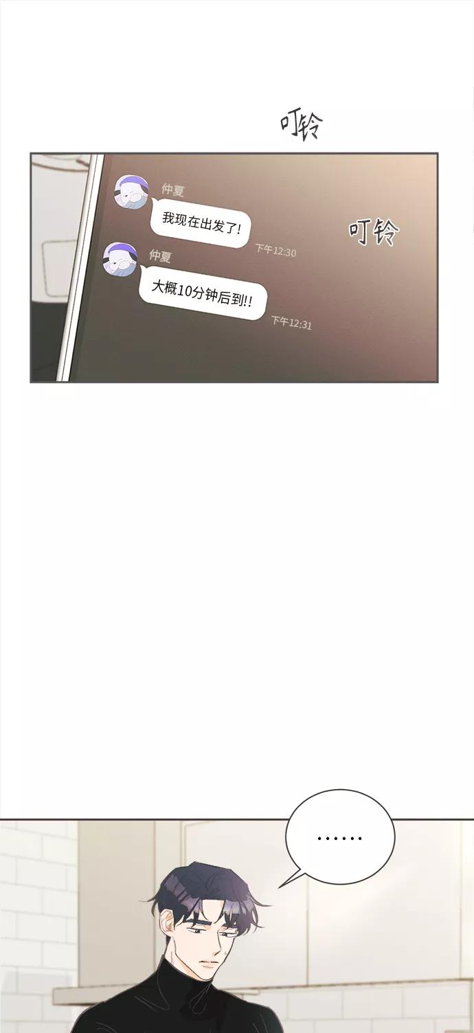 《仲夏，夜之梦》[第27话] 黄玫瑰（5） 第17页
