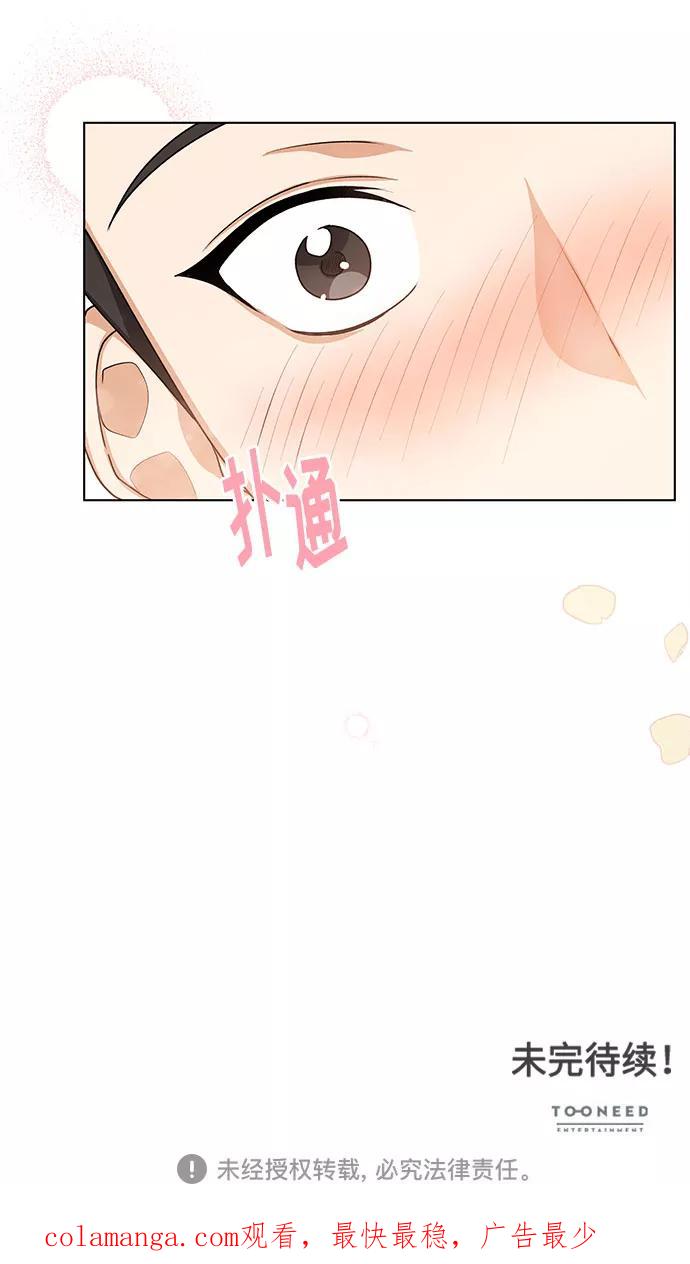 《今天起天生一对》第27话 第69页