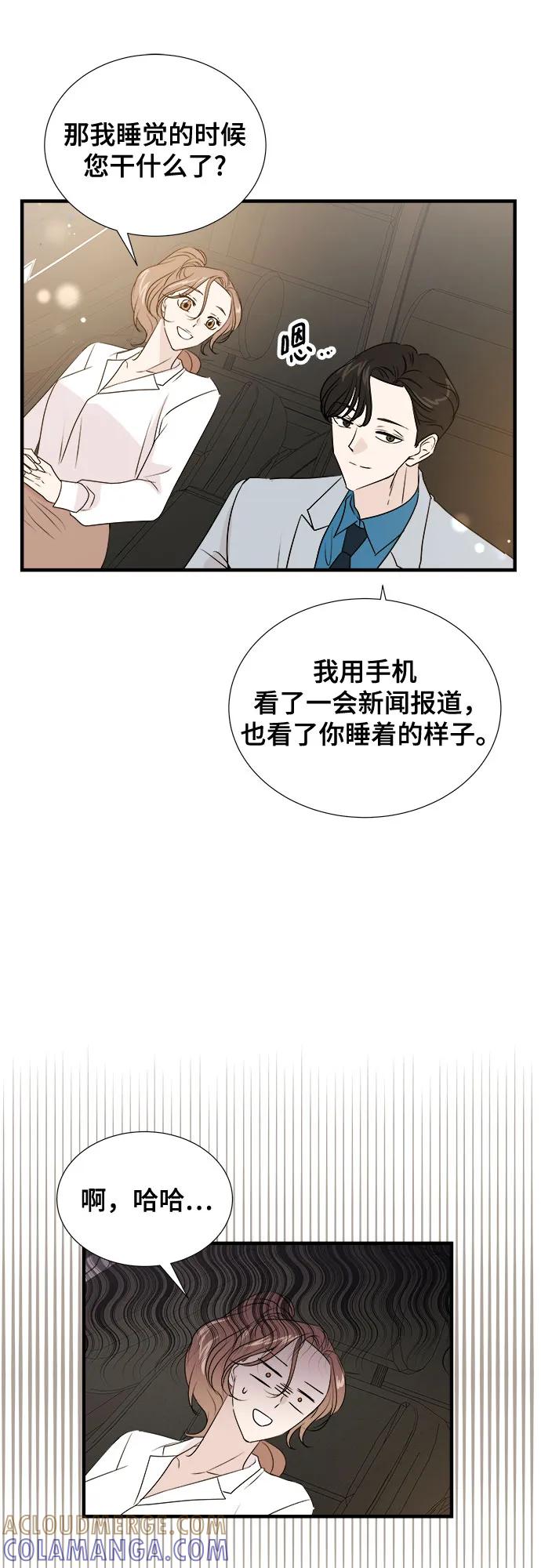 《你的声音 D》第27话 第28页