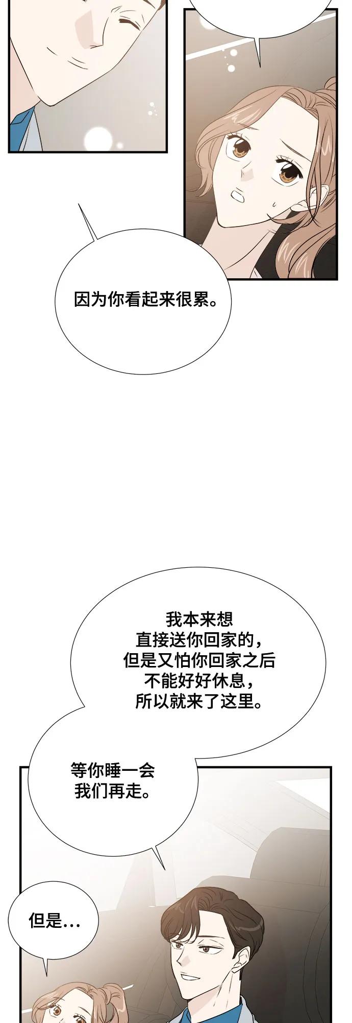 《你的声音 D》第27话 第24页