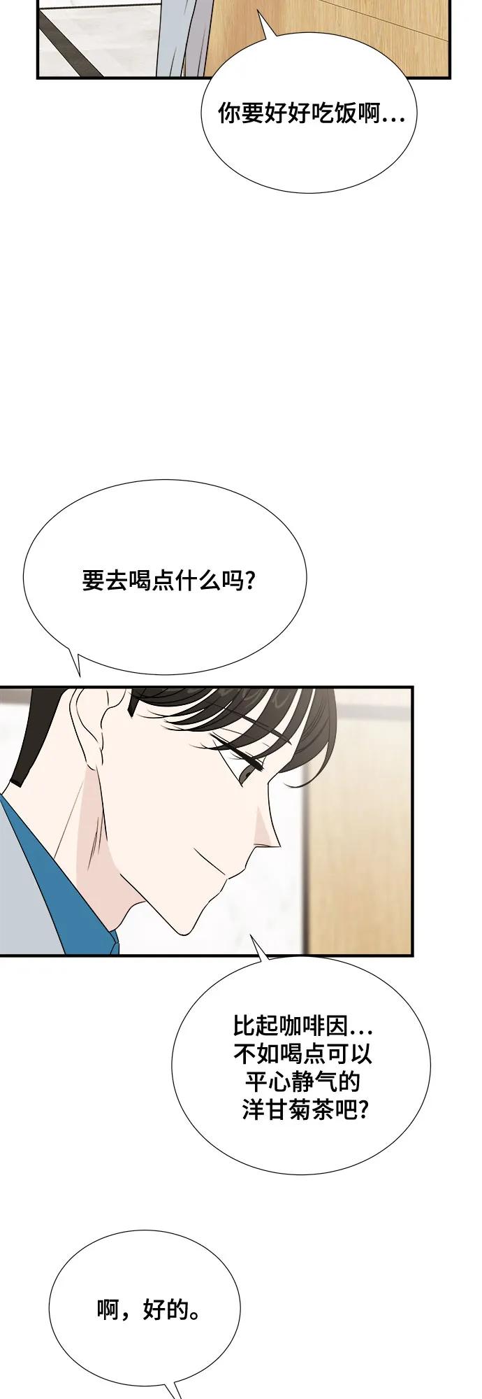 《你的声音 D》第27话 第5页