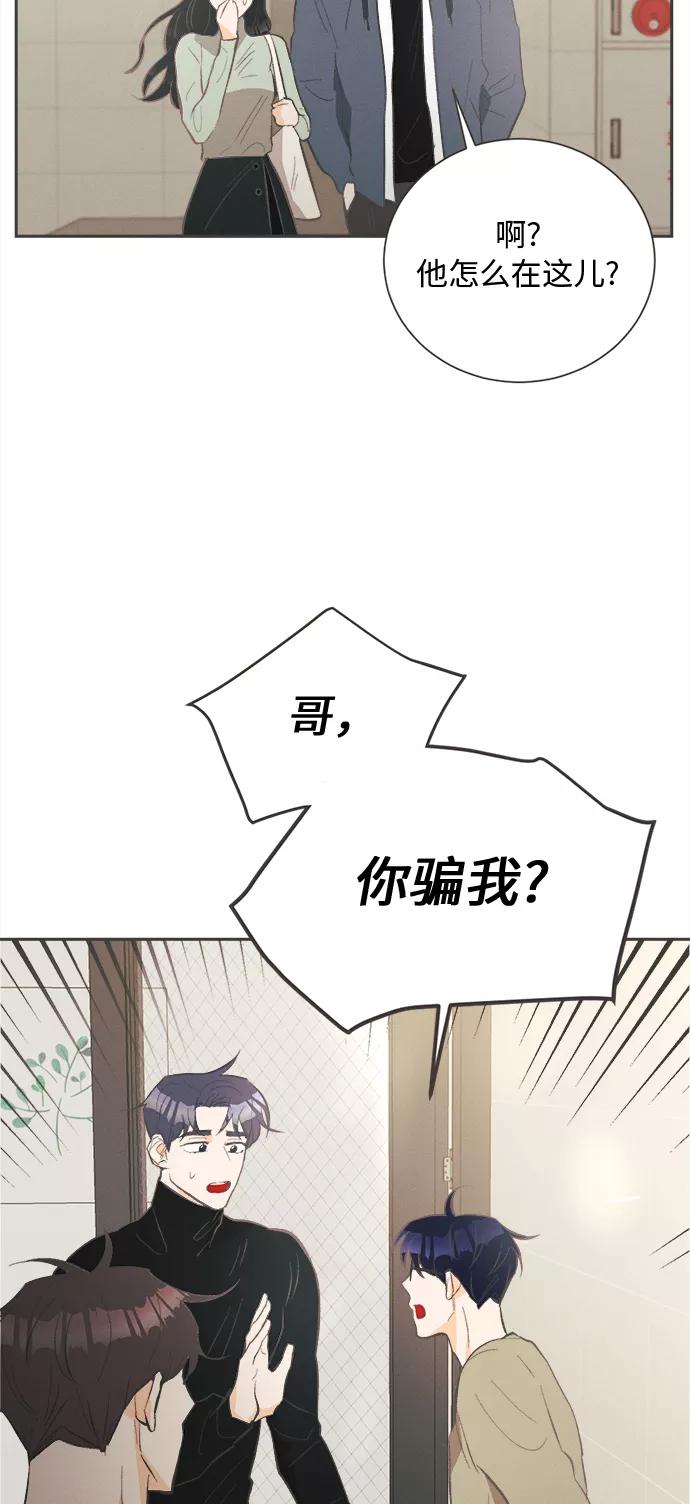 《仲夏，夜之梦》[第27话] 黄玫瑰（5） 第39页