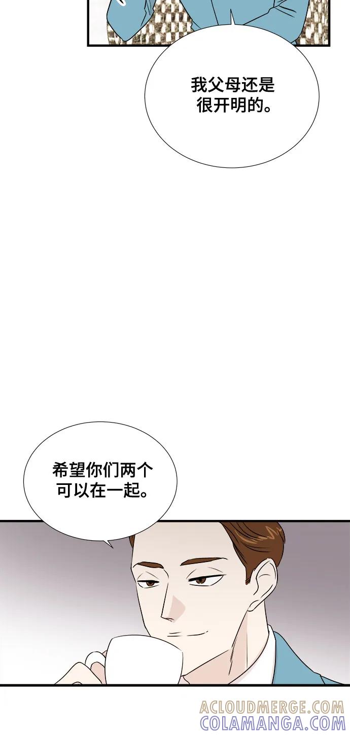 《你的声音 D》第28话 第13页