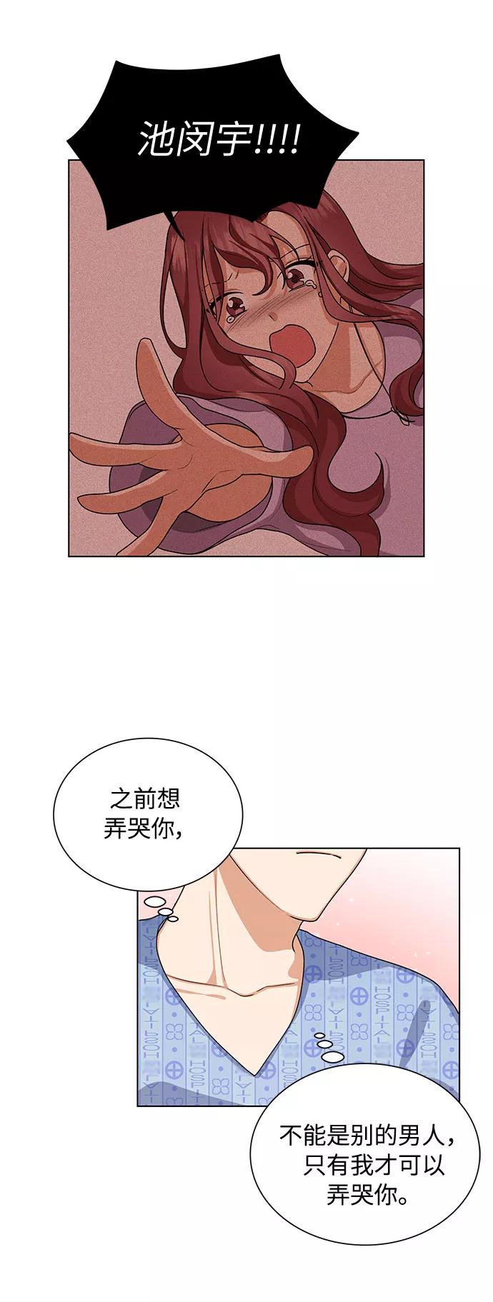 《今天起天生一对》第28话 第44页