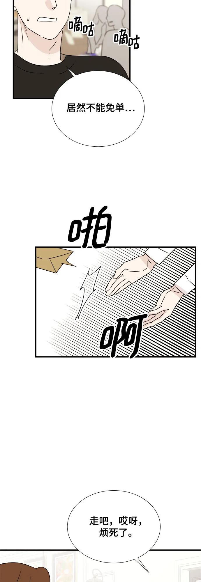 《你的声音 D》第28话 第44页